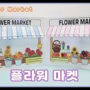 꼼질마켓
