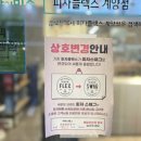 옐로우캔계양점