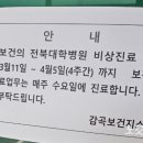 귀래보건지소 이미지