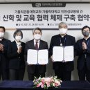 가톨릭관동대학교 경영행정 창업대학원 이미지