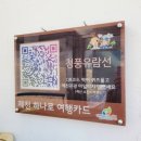 청풍호유람선 주식회사 네이버블로그