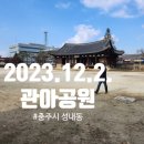 관아공원화장실 이미지