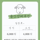 법인울산양떼목장