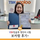 와이비엠잉글루강원태장학원