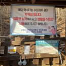 국사봉 약수터 이미지