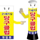 21세기당구클럽 이미지