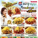 맛있는 파닭 깻잎칩킨 이미지