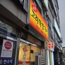 안양 범계역 맛집 순천고려막창구이 간장 양념 막창 숨은 회식 맛집
