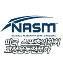 목동PT 힐링인피티 이미지