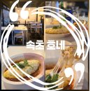 호네 (HONE)