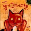 빨간고양이 - 중구 을지로 54-1 | 빨간고양이