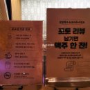 산정맥가 | [ 당진 맛집] 산정맥가 / 당진 수제맥주 와인 분위기 있는 루프탑 맥주집 데이트 장소는 여기!!