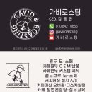 정수빌딩 | 지하수 환경 커피머신 관리 필수! 무안 컨트리클럽 커피하우스 정수필터 및 소모품 교체 후기 - 가비로스팅