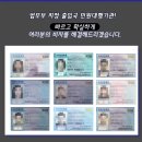 VIP행정사사무소 이미지