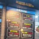 탐나종합어시장 방학역점 이미지