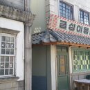 에덴이용소 네이버블로그