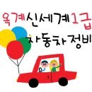 신세계종합자동차정비 이미지