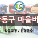 신명운수(주) 이미지