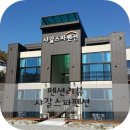 가평호인부동산공인중개사사무소 | 【펜션리뷰】 샤갈스파펜션