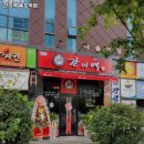 간이역 옥포역점 네이버블로그