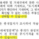 중개업 9월 1일부터 벌어질 일(참고로 개정된 확인설명서 요약) 이미지