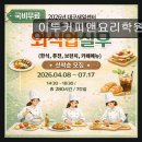 KCA커피바리스타 2급자격 속성 취득반 | 대구 바리스타 학원 추천 이투커피앤요리학원 국비지원부터 자격증까지, 체계적인 커리큘럼