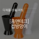홈앤테크 이미지