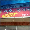 만나웰빙한식뷔페 이미지