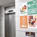 아아메가 700원! 깔끔한 클린식 포케 샐러드 샌드위치 혼밥 하기에 좋은 샐러바웃 송파본점 내돈내산 후기