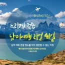 남미세탁소 이미지