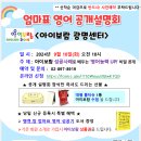 ★아이보람 광명센터 9월 10일(화) 오전 10시 공개설명회 있습니다! 문의: 02)897-8919★ 이미지