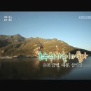 KBS2 ＜영상앨범 산＞의 10/28일 춘천의 금병, 대룡, 삼악산편 이미지