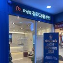 가나안보청기(해운대점) 이미지