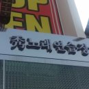 수(빼어날수)노래방 이미지