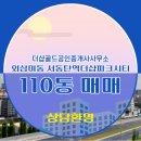 더샵골드공인중개사사무소 이미지