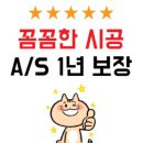 용인 수지 한국아파트 리모델링 오래된 구축 욕실 타일 덧방 &amp; 부분철거 견적 비용