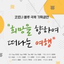 희망을 향하여 이미지