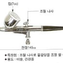 콤프 에어브러쉬 공구 팝니다! 이미지