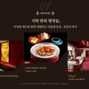 중식대가