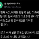 가와사키 미토마, PL 브라이튼 이적 예정 이미지