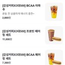 감성커피아산용화점