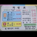 와촌가든 이미지