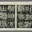 서예 기초 이미지