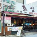 초암골 이미지