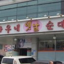 순대가 이미지