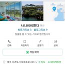 사나비비엔다