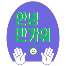 옥돌고개집