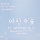 이슬시집출판사