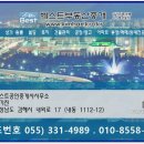 베스트행운 공인중개사사무소 이미지