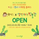 아틀리에:숲
